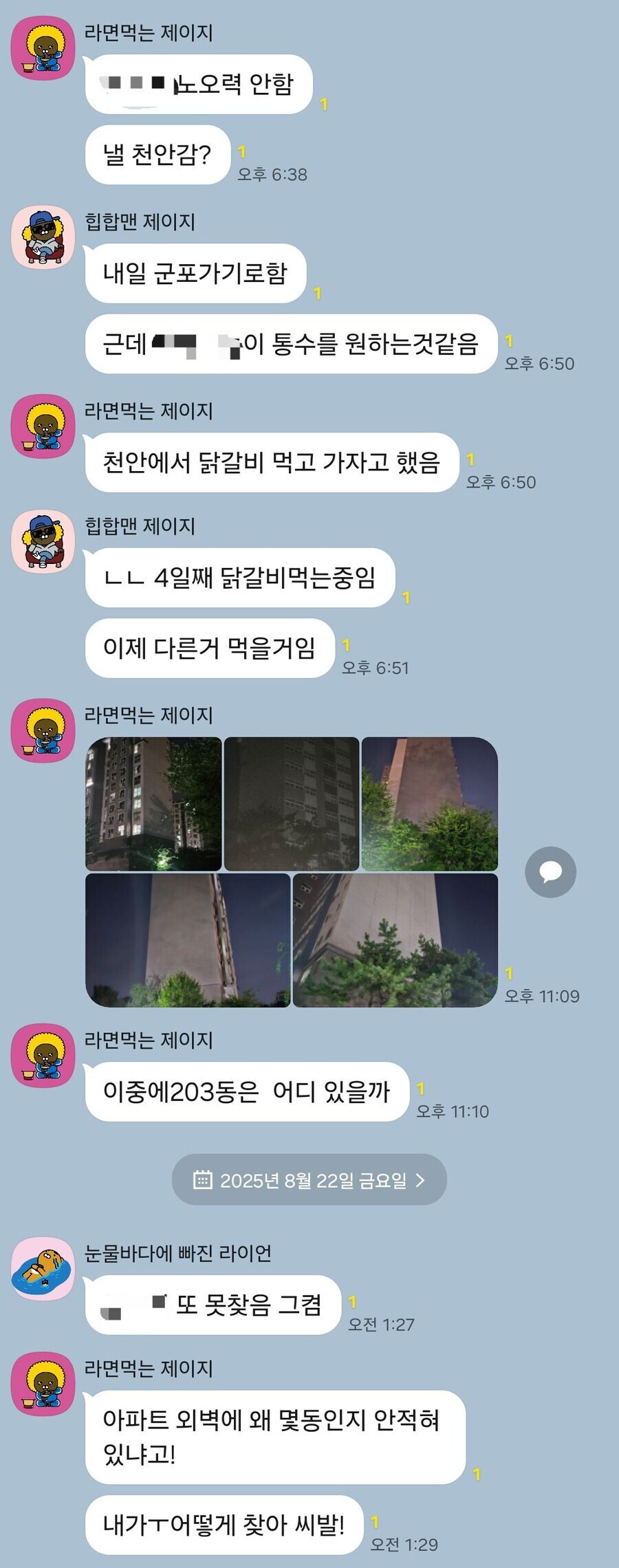 극한직업 배민 배달기사_2.jpg