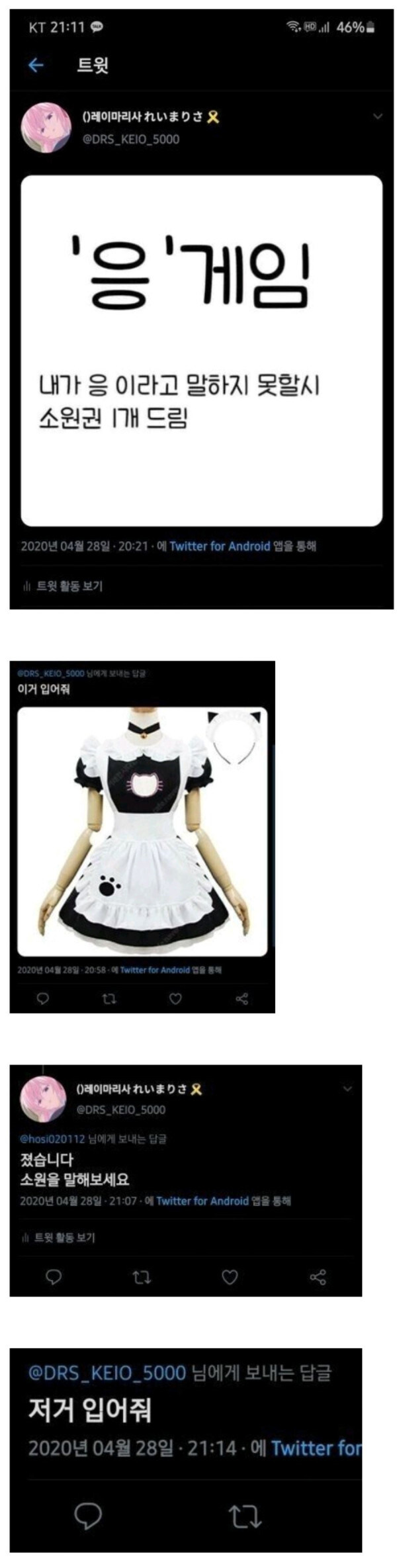 응 게임 필승법_1.jpg