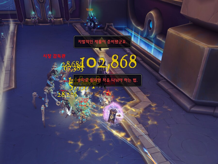 와우)타자베쉬에 악질유저 조심하세요._1.png