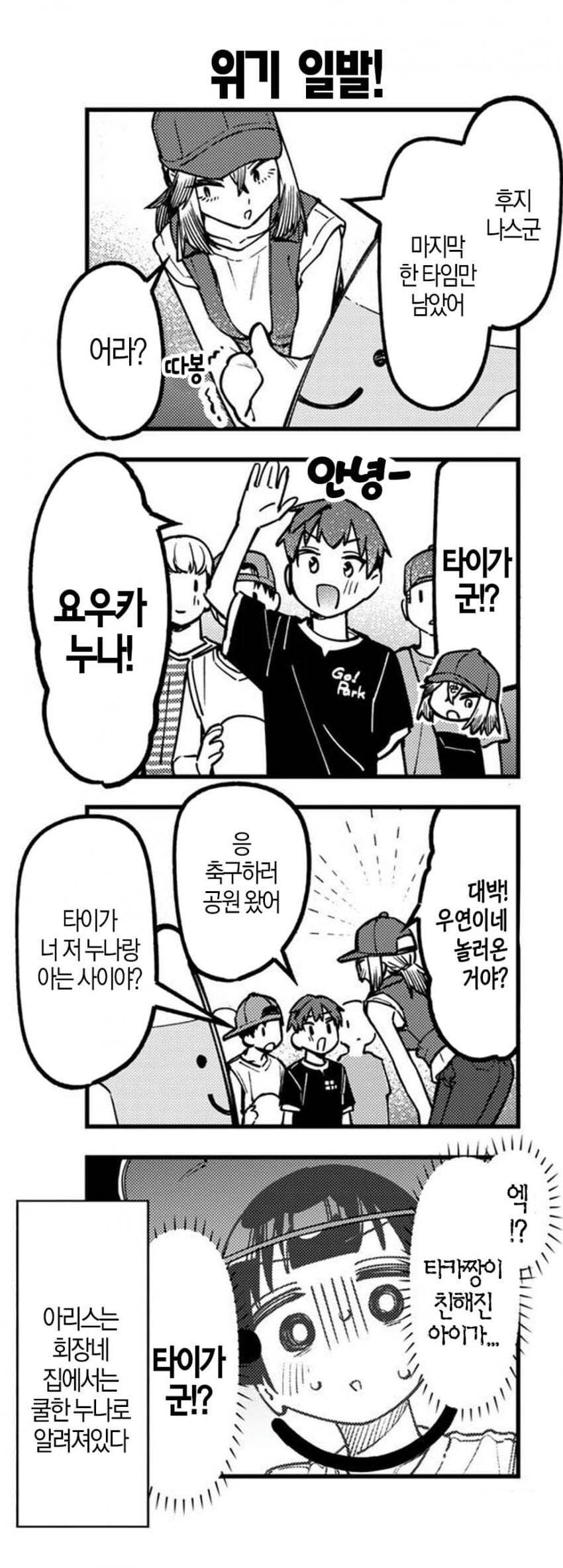 생구멍)아리스 커플링 근황.JPG_1.jpg
