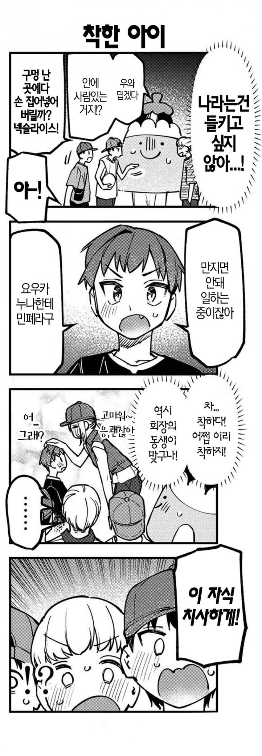 생구멍)아리스 커플링 근황.JPG_2.jpg