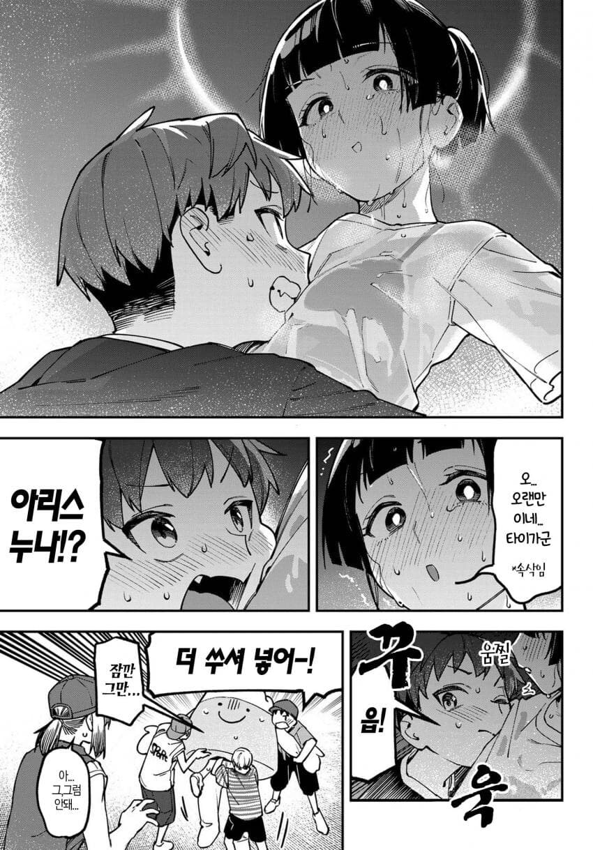 생구멍)아리스 커플링 근황.JPG_4.jpg