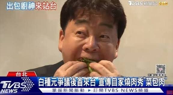 백종원 대만 뉴스의 진실_1.jpg