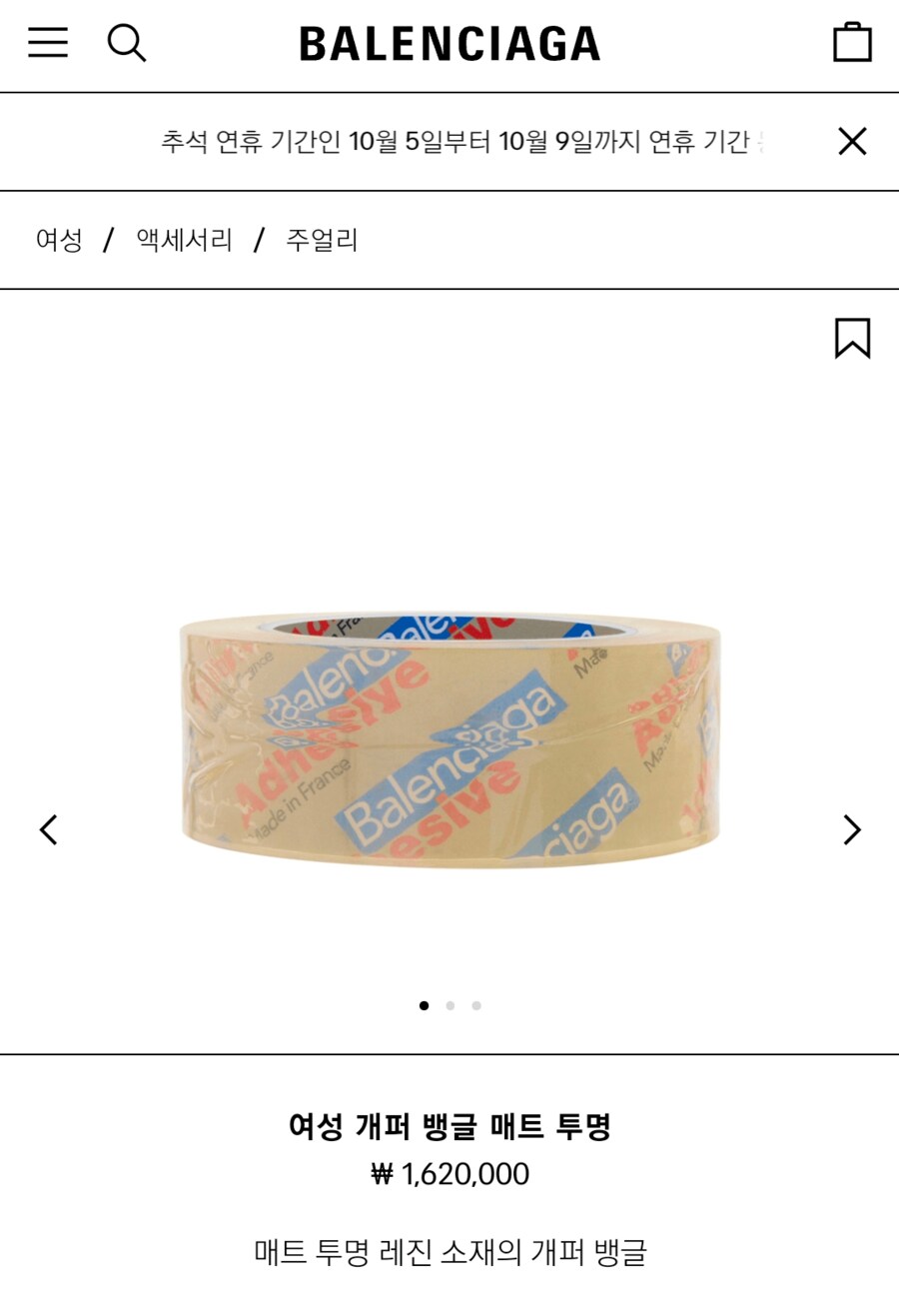 160만원짜리 매트 투명 레진 소재의개퍼 뱅글.jpg_1.png