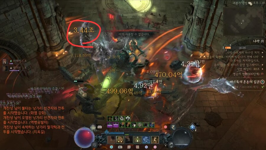 와 억도 아니고 조 단위 뎀지가 나오네요 ㄷㄷ_1.jpg