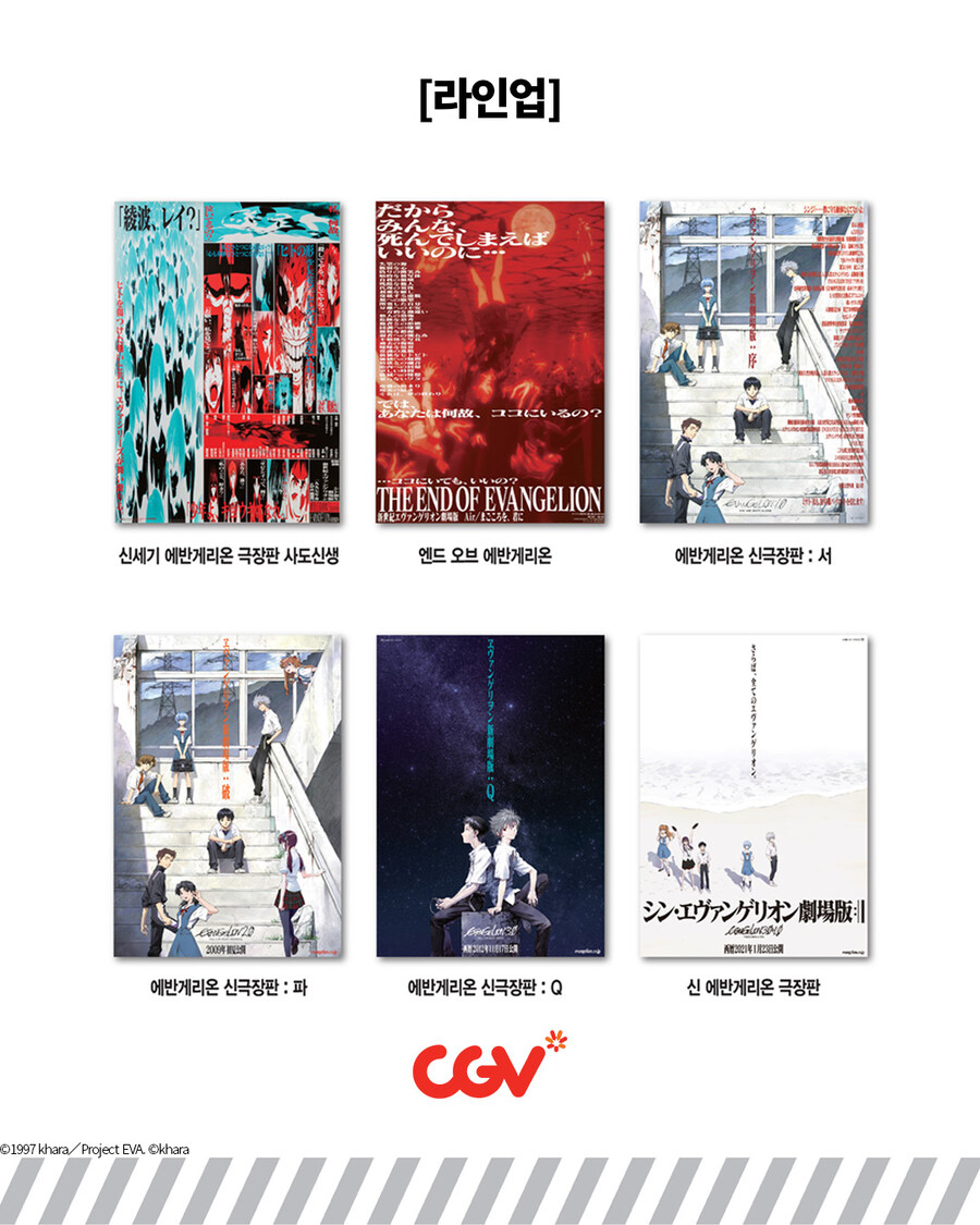 CGV 에반게리온 무비 페스티벌 개최_1.jpg