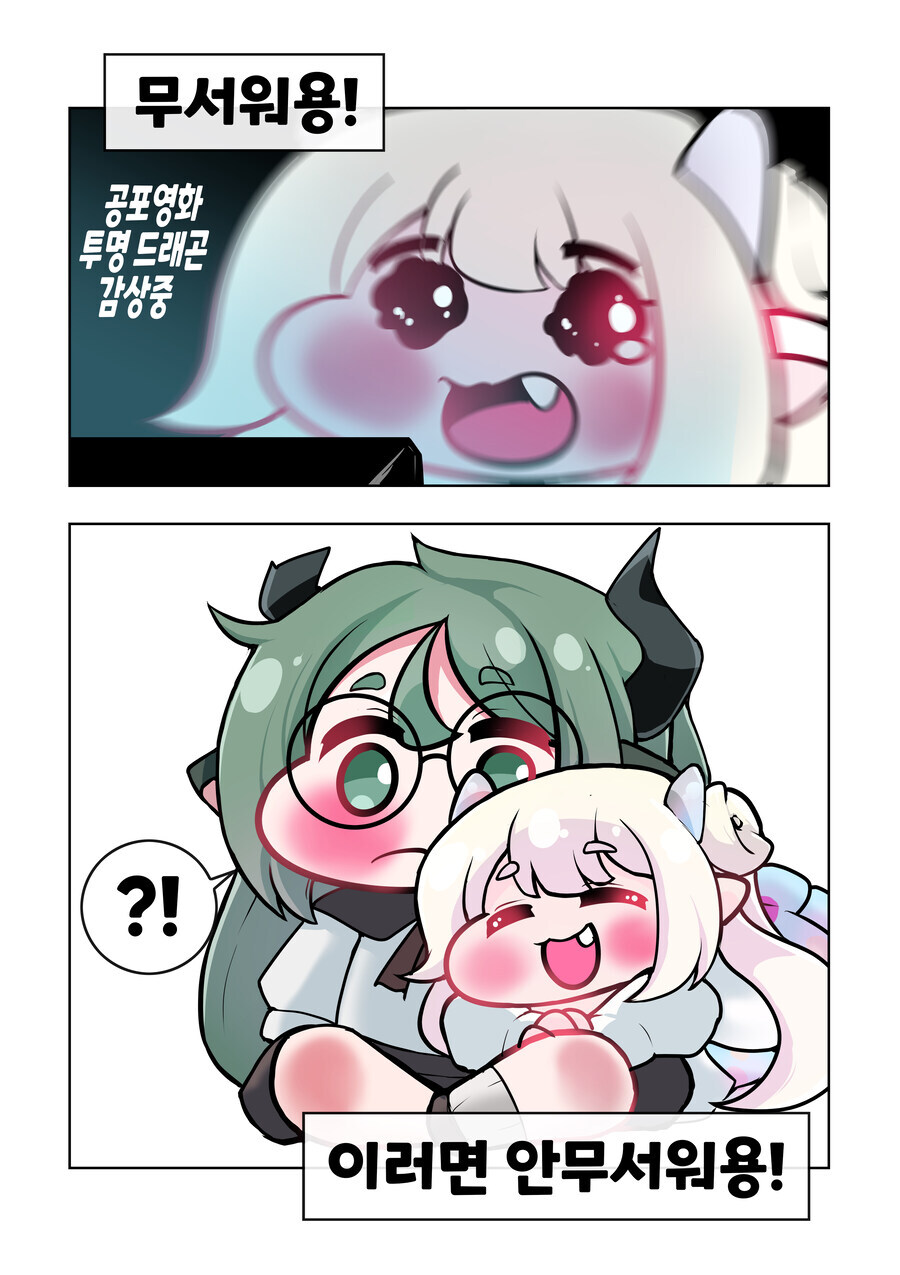 [트릭컬] 용! 시리즈 3~6화_1.jpg