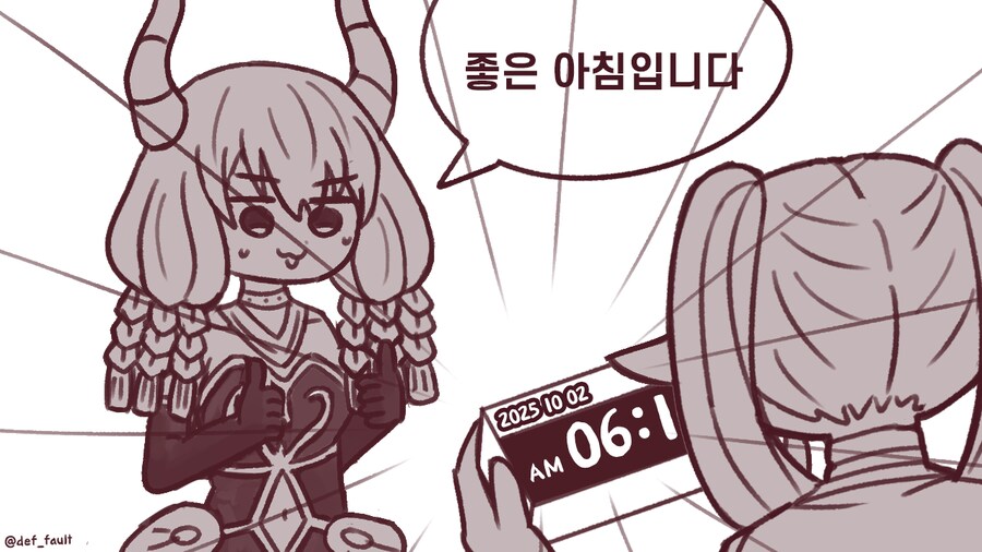 프리렌) 아우라, 아침 일찍 깨워라_4.png