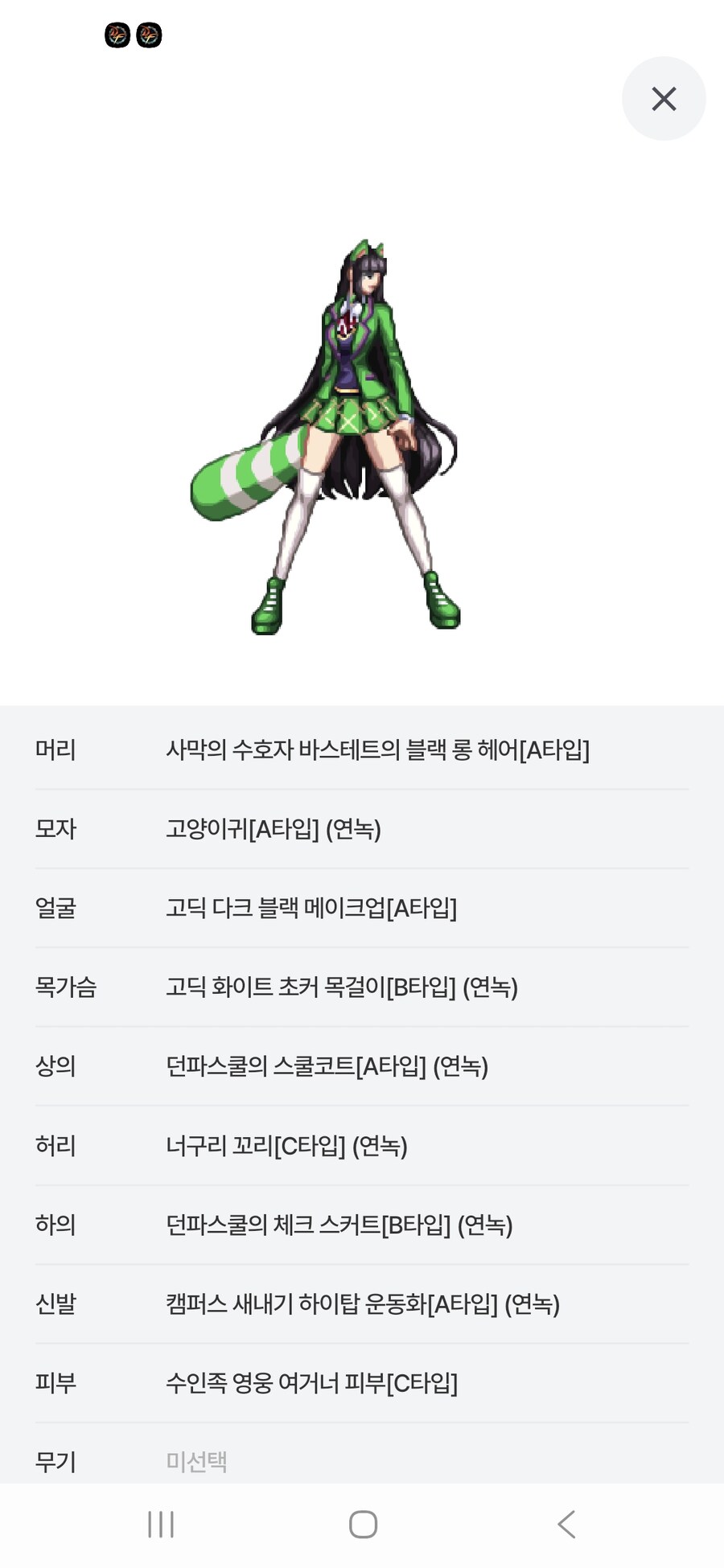 여거너 룩 평가좀요_1.jpg