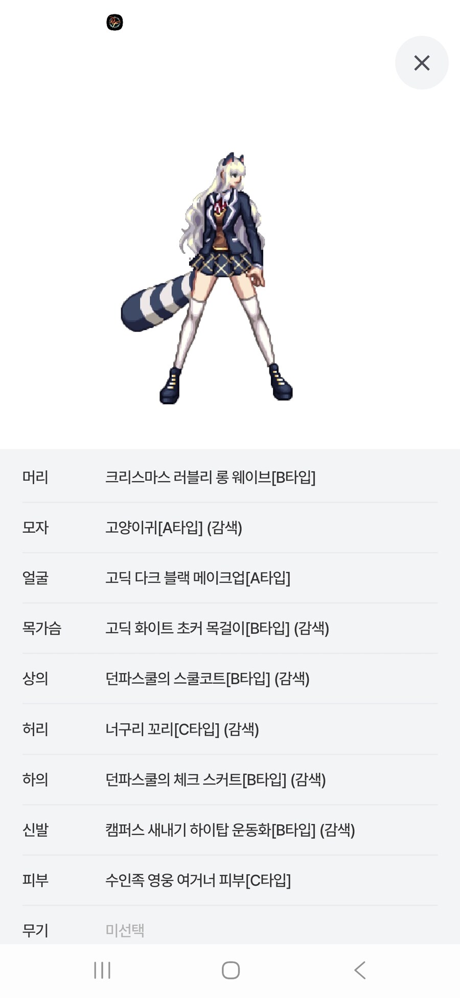 여거너 룩 평가좀요_2.jpg