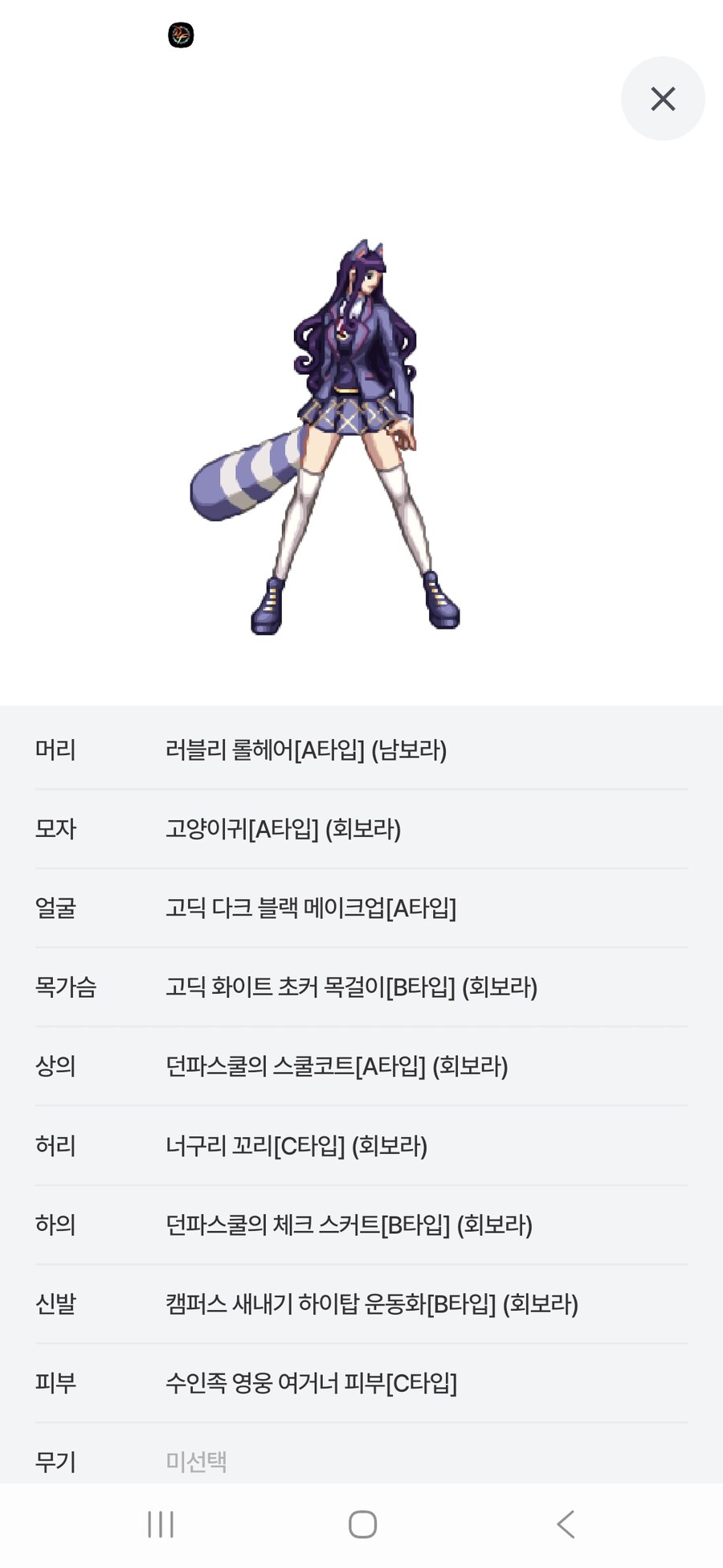 여거너 룩 평가좀요_4.jpg