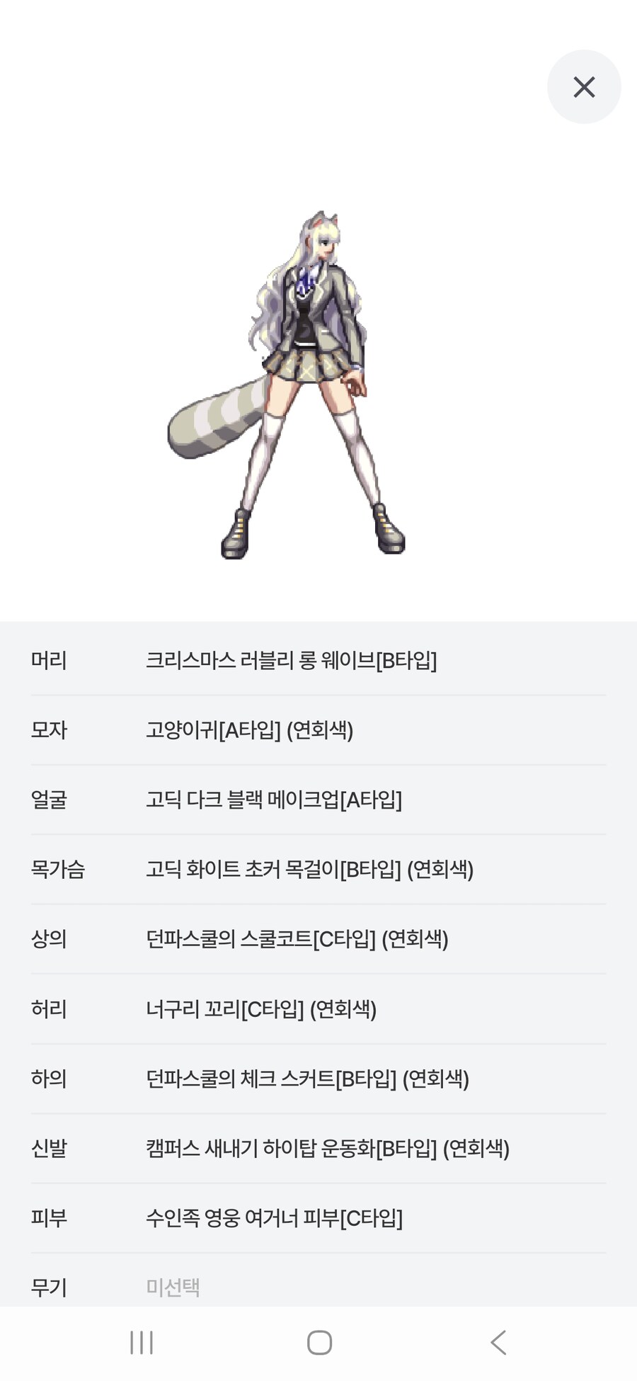 여거너 룩 평가좀요_5.jpg