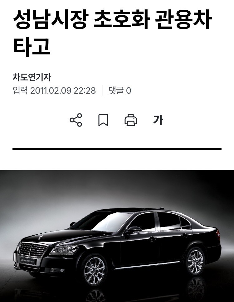 관용차) 이재명 부부의 논란들 ㅋㅋㅋ_2.jpg