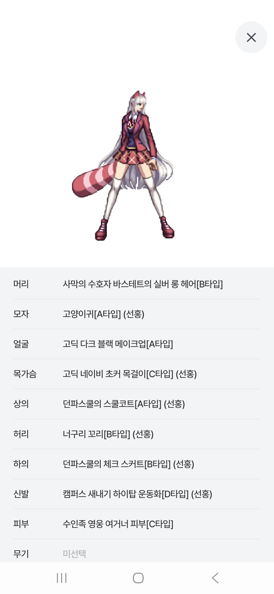 여거너 룩 평가좀요_7.jpg