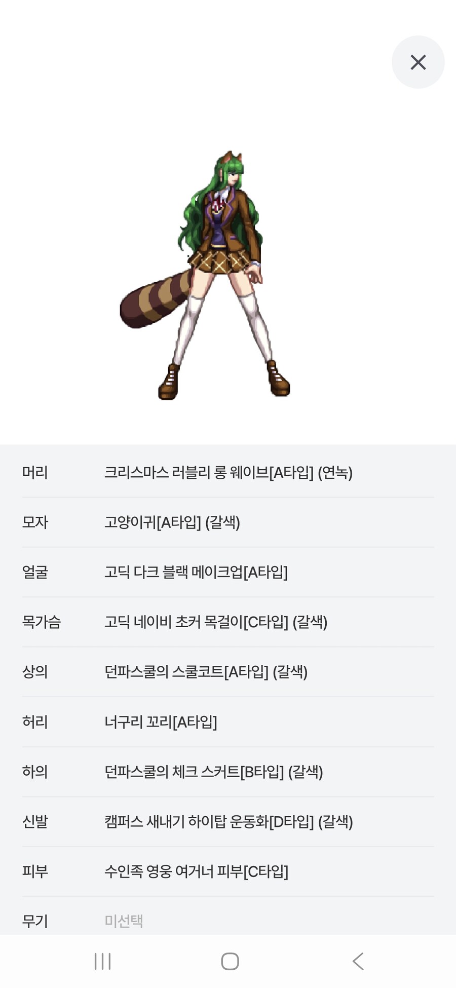 여거너 룩 평가좀요_8.jpg