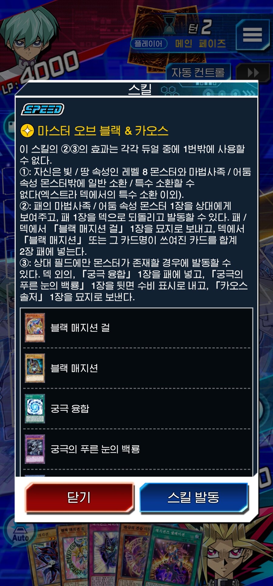 듀링) 스킬이 너무 섬세하잖아요!_1.jpg