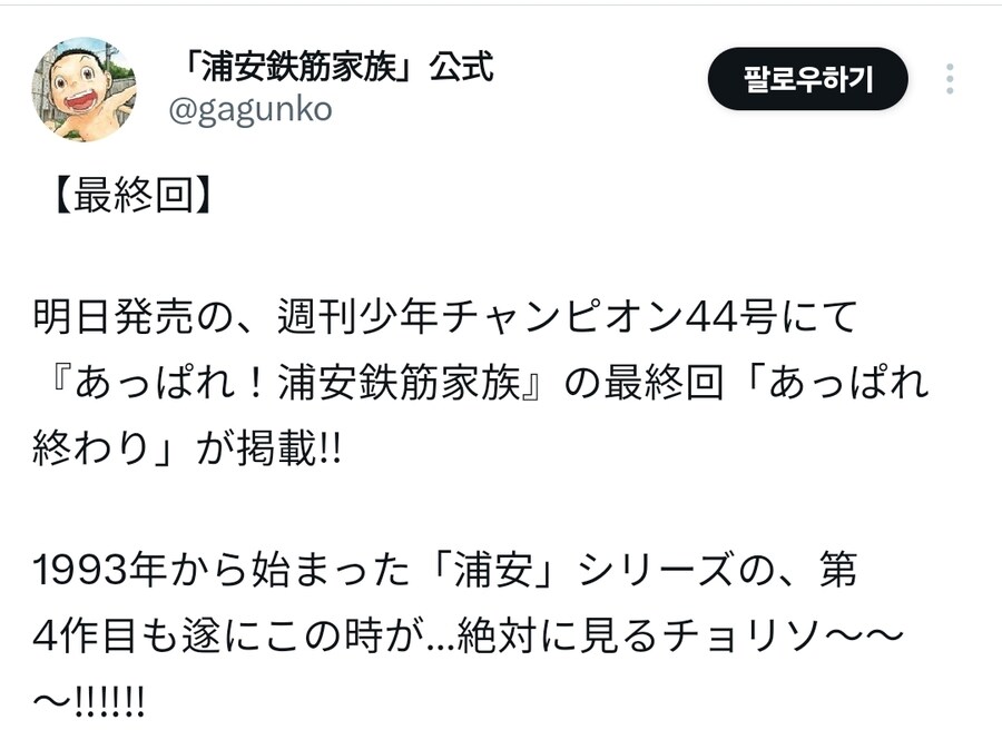 [괴짜가족]완결_1.jpg
