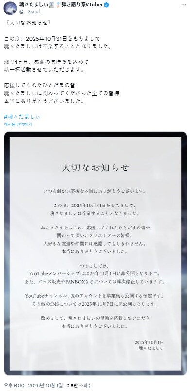 콘콘 타마시 10/31 부로 졸업_1.png
