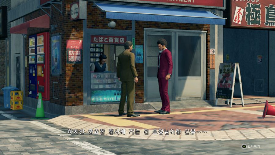 용과같이7_1.png
