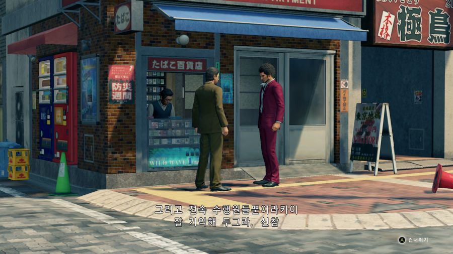 용과같이7_2.png