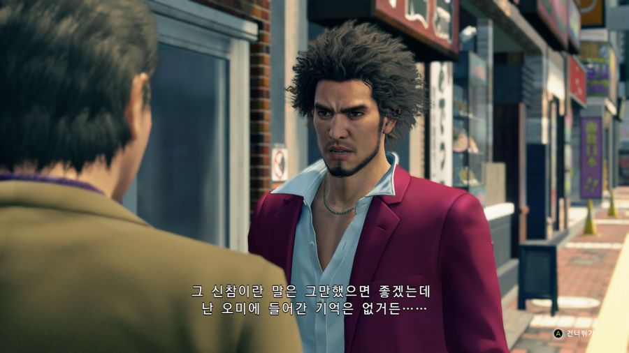 용과같이7_7.png