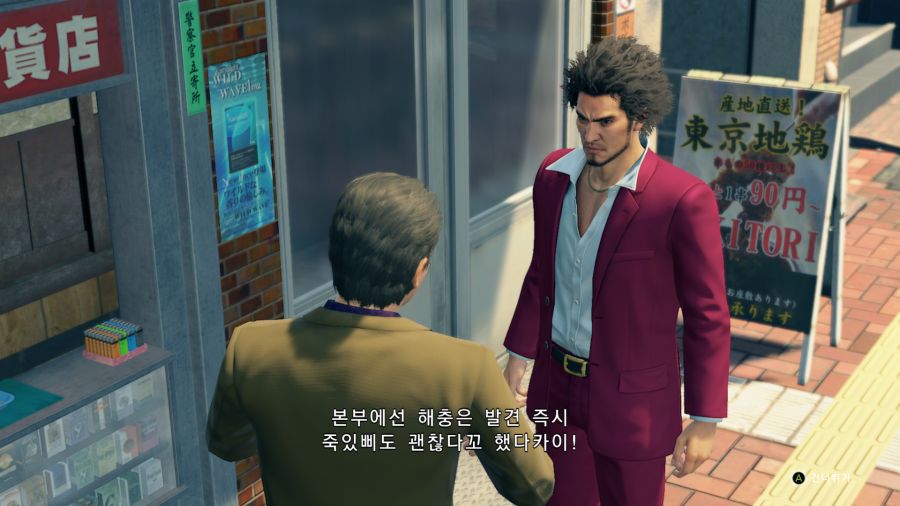 용과같이7_11.png