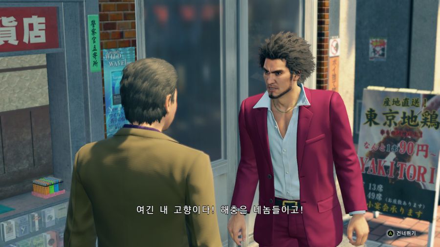 용과같이7_12.png