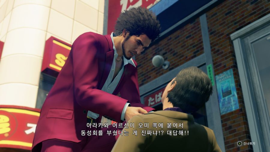 용과같이7_13.png