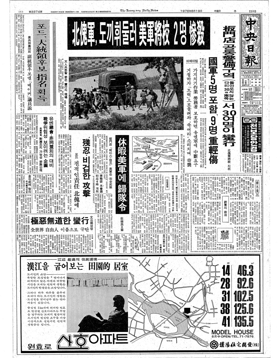 ??? : 솔직히 蠻行(만행)도 좌파식 단어 아님?_2.png