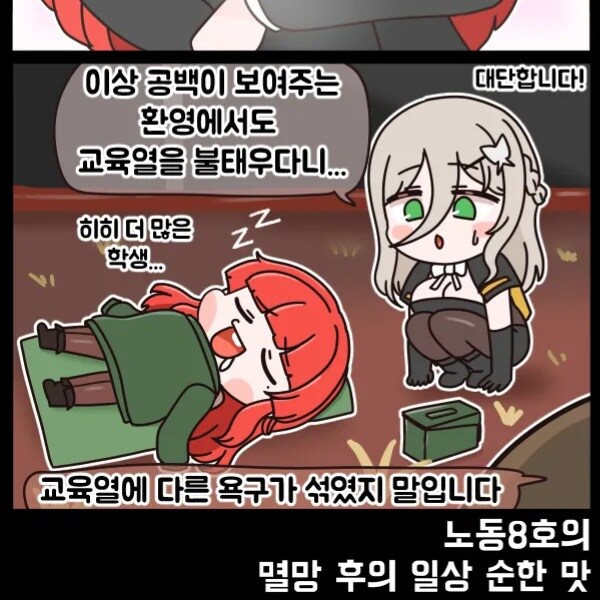 라오진) 교육열이 뛰어난 여교사 레프리콘_2.jpg