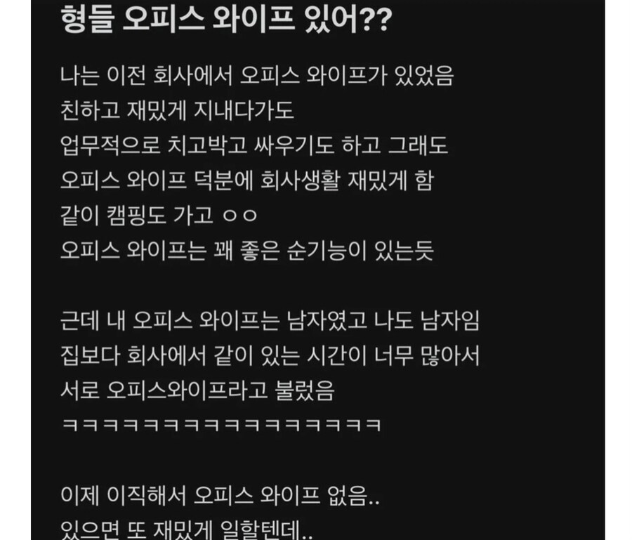 형들 오피스 와이프 있어?_1.jpg