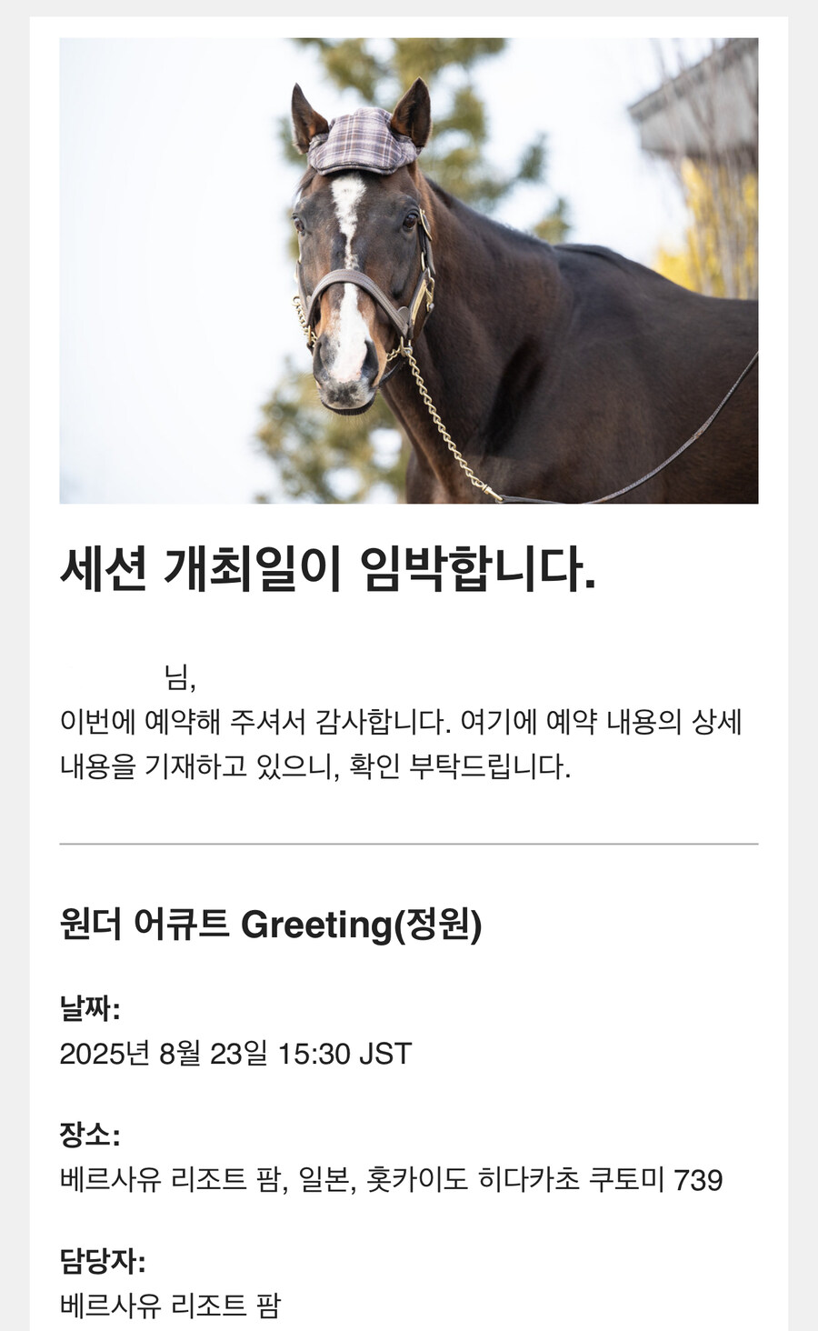 경마) / 말딸) 할무이를 더 가까이에서! 원더 어큐트 그리팅 후기_1.jpg