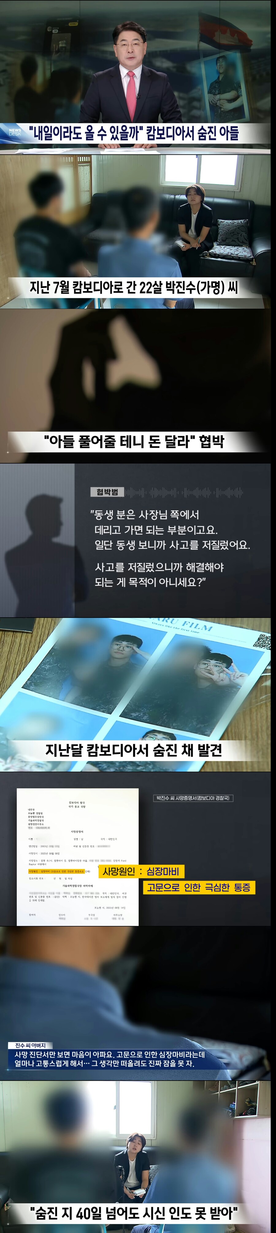 캄보디아 뉴스가 끊이질 않네_3.jpg