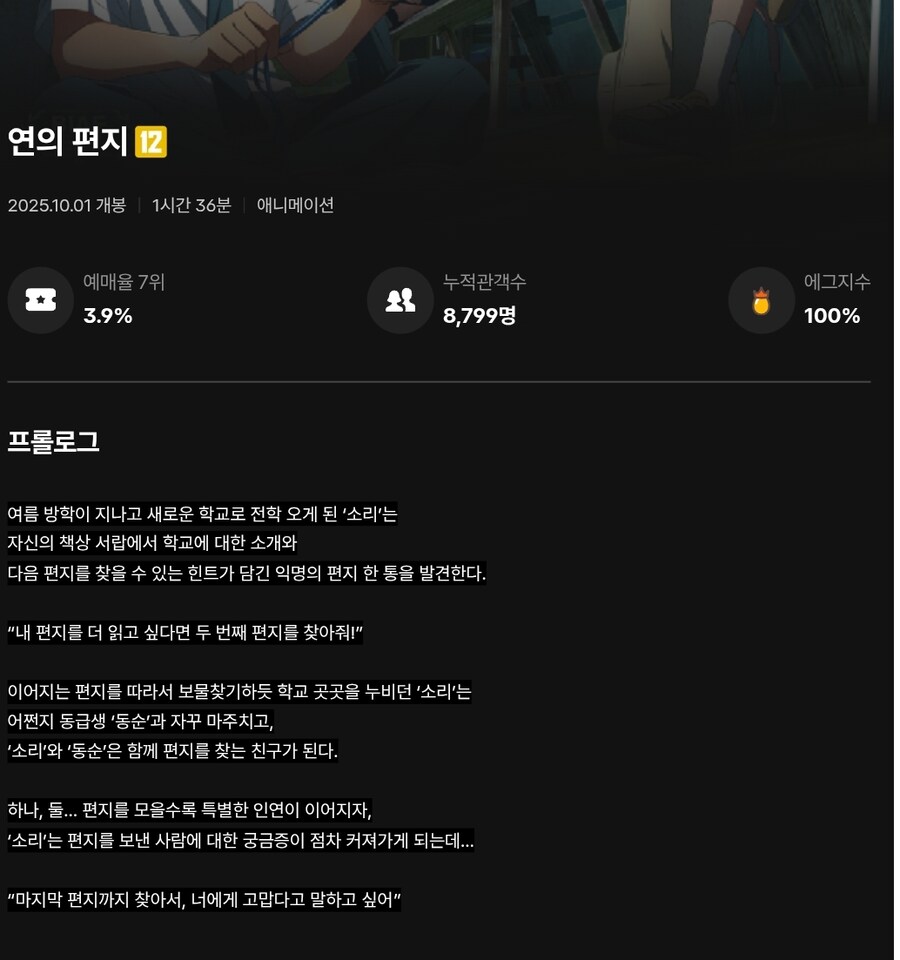 오늘 개봉한 이 영화를 소개합니다.movie_6.jpg