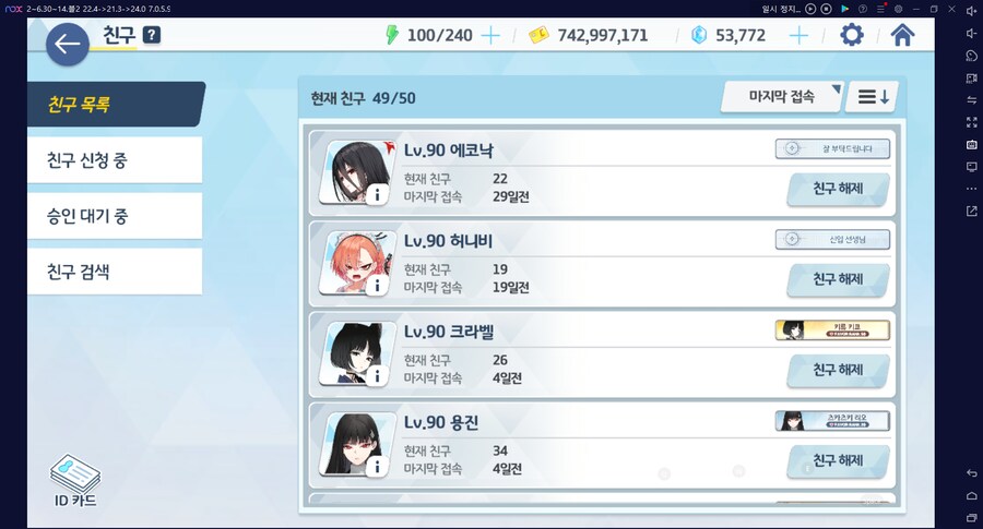 오랜만에 친구목록 들어가보면 접속일로 접은 사람 비율을 볼 수 있음_2.png