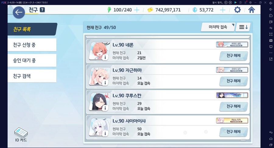 오랜만에 친구목록 들어가보면 접속일로 접은 사람 비율을 볼 수 있음_4.png
