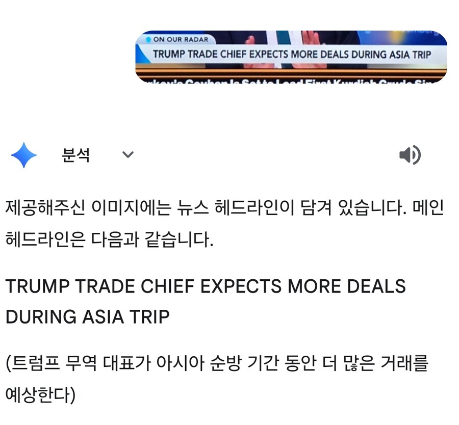 트럼프 apec때 청구서 들고 올려나_1.jpg