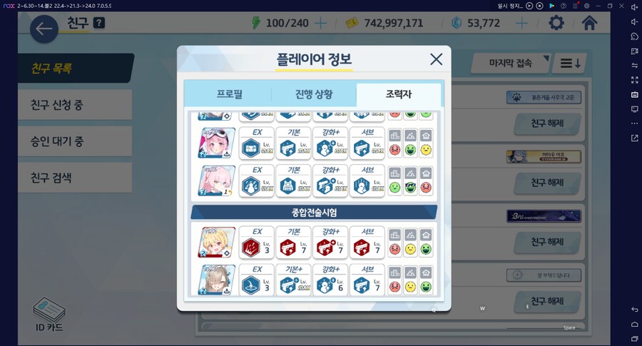 오랜만에 친구목록 들어가보면 접속일로 접은 사람 비율을 볼 수 있음_5.png