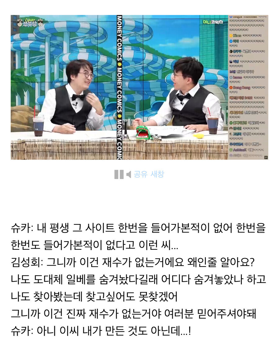 머야? 슈카 오늘 김성회랑 나온 프로에서 불만을 말한거야?_1.jpg