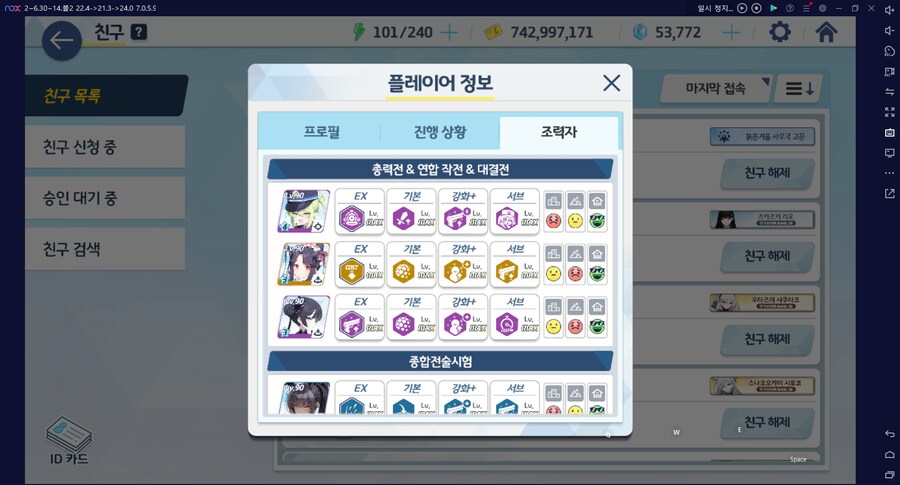 오랜만에 친구목록 들어가보면 접속일로 접은 사람 비율을 볼 수 있음_6.png
