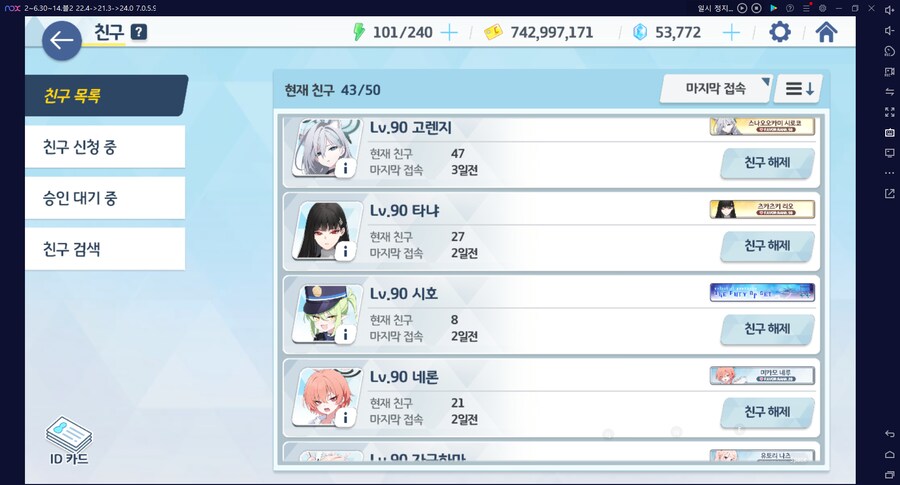 오랜만에 친구목록 들어가보면 접속일로 접은 사람 비율을 볼 수 있음_7.png