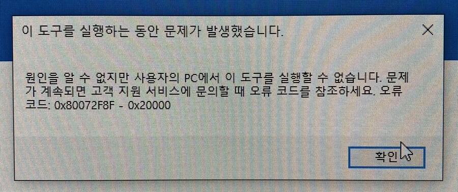 곧 지원종료라 윈11 USB 만들려고 했더니_1.jpg