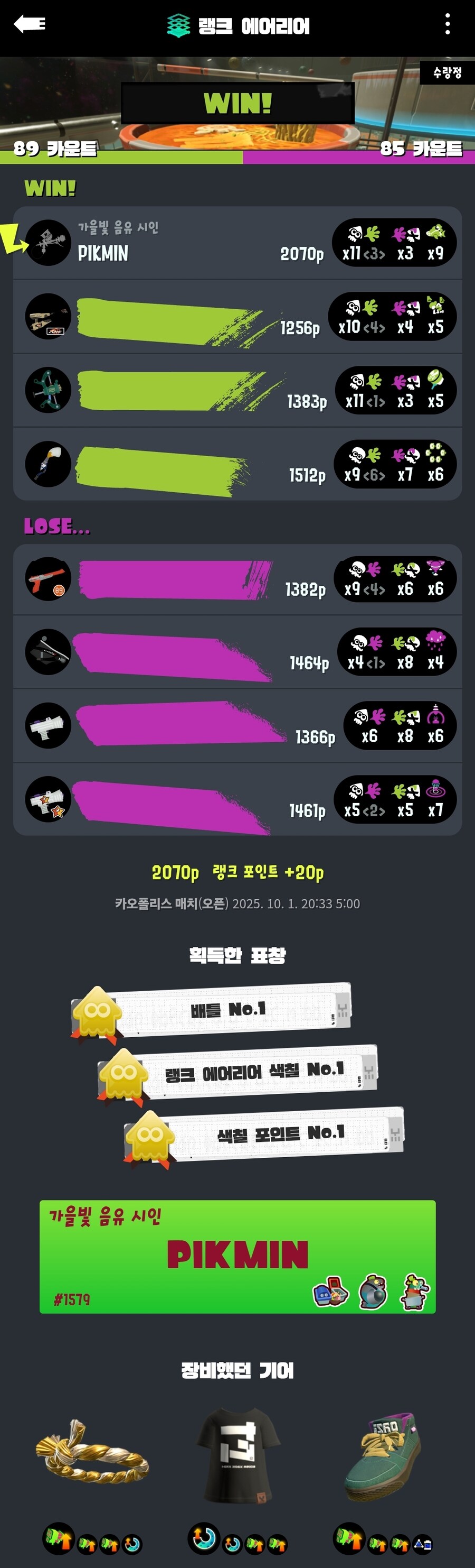 스플래툰) 분탕잼_1.jpg