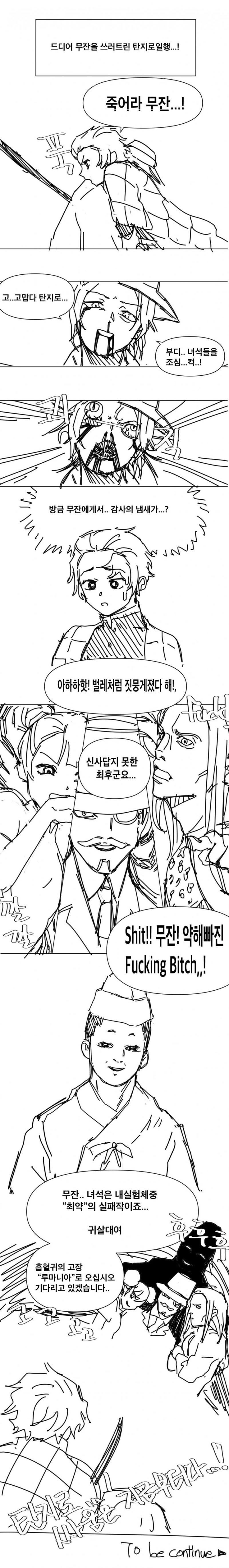 귀멸)???:어째서 이런 음해를 하시는건가요?_1.jpg