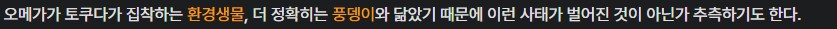몬헌) 파판팀은 오메가 가져가는거 반대했구나_3.png