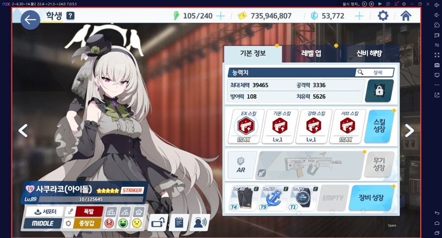 그레고리오 토먼트 실황~ 실패 중~ 아쿠라코 전1 달성 (메12)_13.png