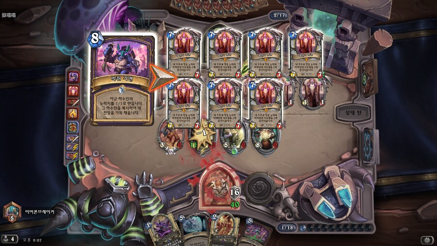 하스스톤) 개똥망게임인 이유_2.png