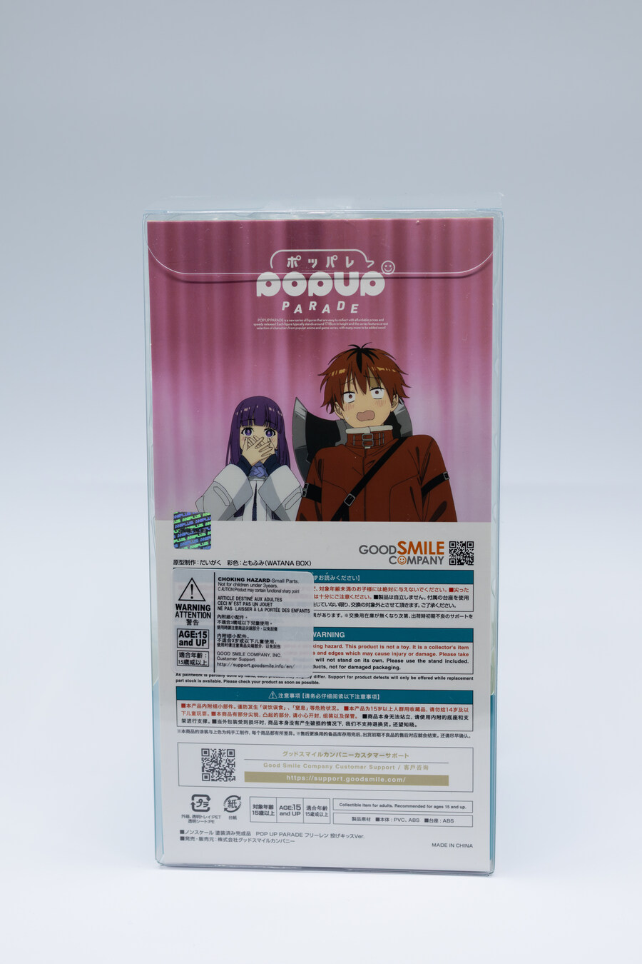 [팝업 퍼레이드] 프리렌 손키스ver_2.jpg