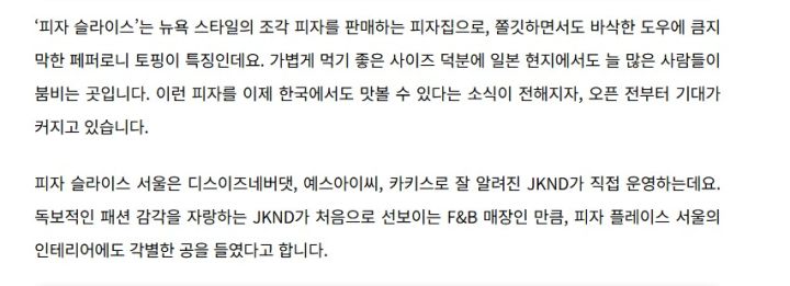 시부야의 힙한 피자집이 성수에 오다_4.jpg