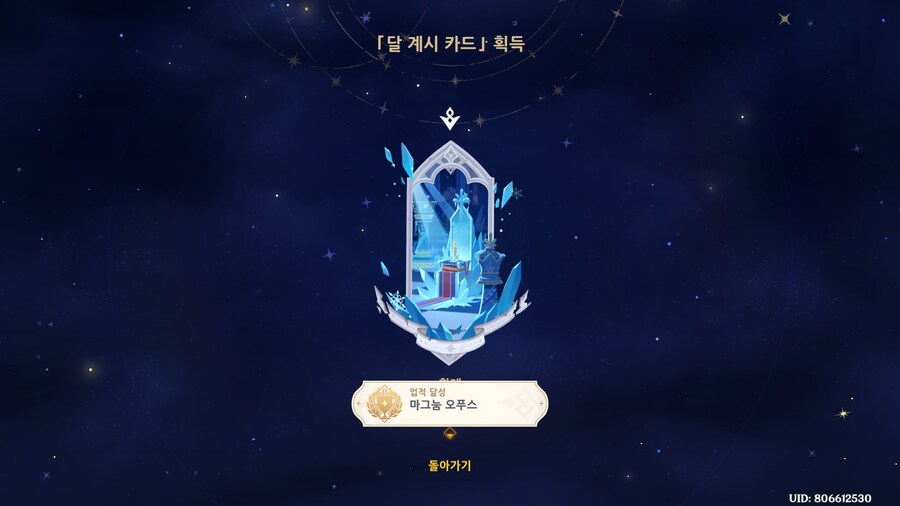 원신)환상극 계시모드도 별거 없구나_8.png
